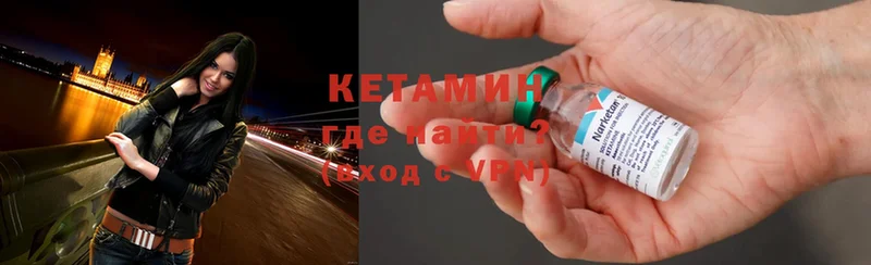 КЕТАМИН ketamine  мега tor  Альметьевск 