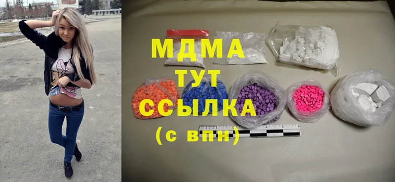 MDMA Molly  Альметьевск 