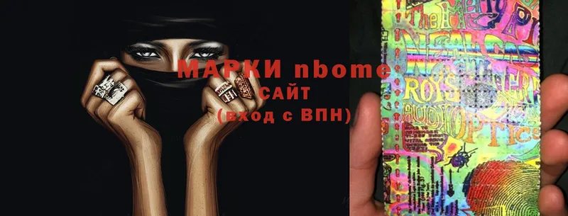 где найти   Альметьевск  Марки NBOMe 1,8мг 